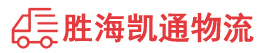 汕头到陇南物流公司